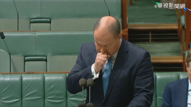 國會發言咳不停 澳洲財長檢測.隔離中 | 華視新聞