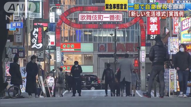 日本39縣正式解禁 東京等8都道府縣仍緊急狀態 | 華視新聞