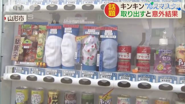 夏季防疫新招 日本販賣機售冰涼口罩 | 華視新聞