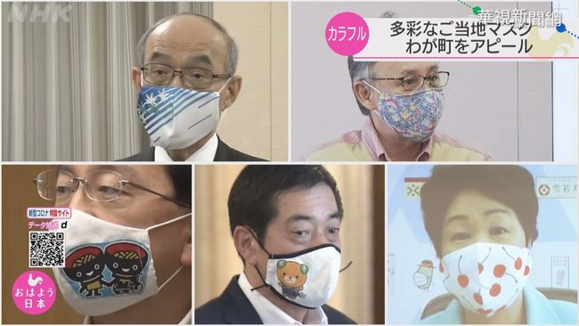 夏季防疫新招 日本販賣機售冰涼口罩 | 華視新聞