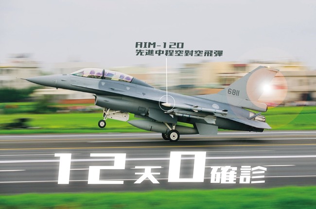 國軍用「120飛彈」慶12天+0 網笑:運輸機待命中 | 華視新聞