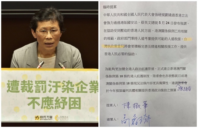 援助港人提案寫「台灣執政黨當局」挨批 陳椒華道歉 | 華視新聞