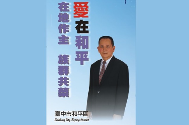 中市和平區長「賣官」被撤職 市府訂8/22補選 | 華視新聞