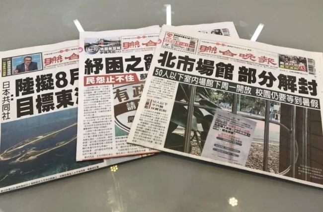 快訊》創刊32年！ 《聯合晚報》宣布6/2起停刊 | 華視新聞