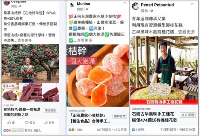 「小農廣告」充滿詐騙！ 中國農產混充台製「3招破解」 | 華視新聞