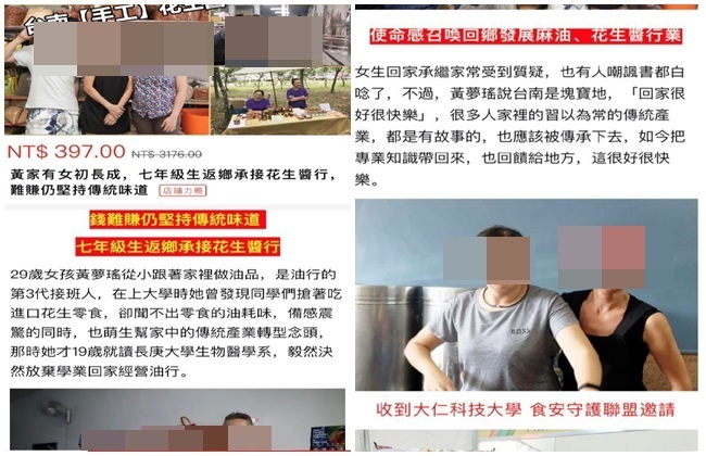「小農廣告」多人遭詐 法務局提醒：臉書非網購平台 | 華視新聞