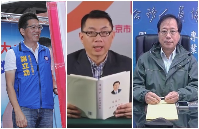 國民黨開除謝立功黨籍 停權李來希、徐正文2年 | 華視新聞