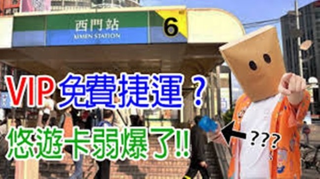 「捷運逃票」影片挨轟！網紅控訴北捷「不先解決問題」 | 華視新聞