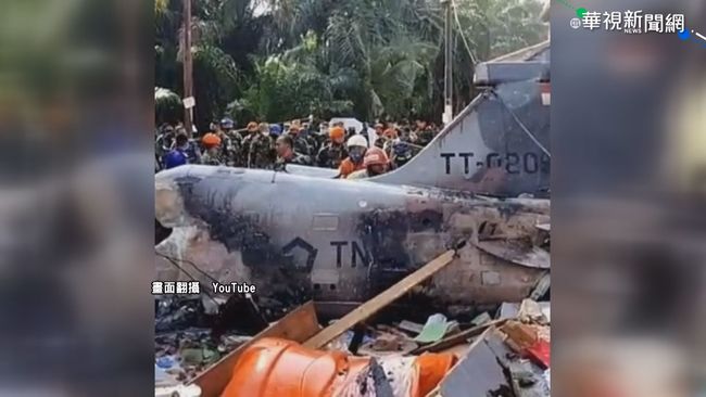 印尼軍機墜毀 住宅區大火幸無人傷 | 華視新聞