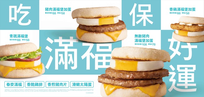 免費爽吃薯餅！麥當勞3天限定送「早安優惠券」 | 華視新聞