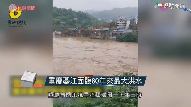 三峽大壩恐潰堤 6億人準備逃命 | 華視新聞
