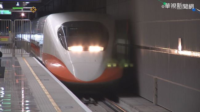 加強連假疏運 高鐵今加班2班南下列車 | 華視新聞