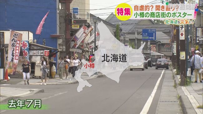 北海道旅遊熱點 小樽爆群聚感染 | 華視新聞