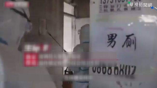 北京再添11人染疫 累計280例確診 | 華視新聞