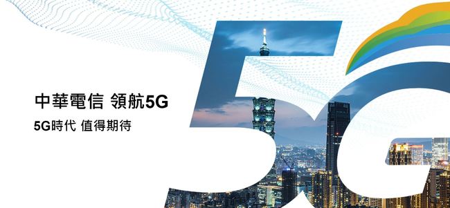 中華電信5G正式開台！1.5Gbps「吃到飽方案」價格曝光 | 華視新聞