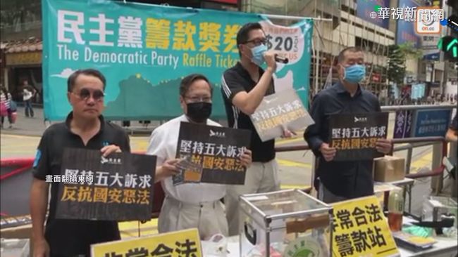 香港主權移交23週年 遊行首度被拒 | 華視新聞
