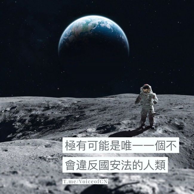港版國安法管全球！粉專諷：只有月球人沒機會違反 | 華視新聞