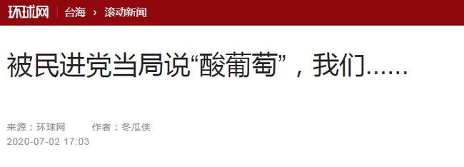 酸台索「呵呵」外交部回「不值得討論」 中官媒再回擊 | 華視新聞