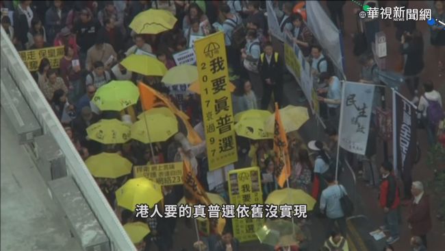 港版國安法管很寬 限縮香港民主自由 | 華視新聞