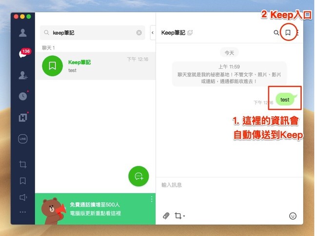 LINE全新推出「Keep筆記」超便利！ 重要資料一秒轉存 | 華視新聞