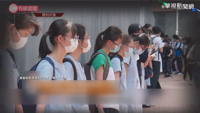 港校園禁拉人鏈 禁唱「願榮光歸香港」 | 華視新聞