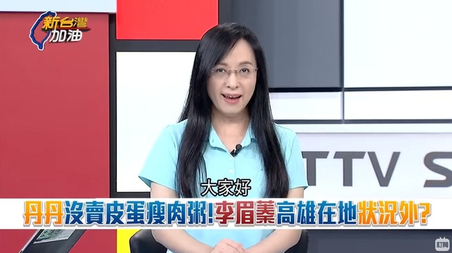 藍控陳瑩不在議場「卻有投票紀錄」？立院公開真相 | 華視新聞