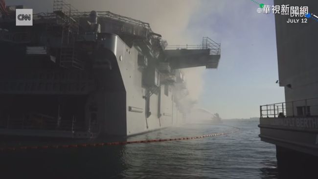 「好人理查號」燒4天 衝擊美印太戰力 | 華視新聞