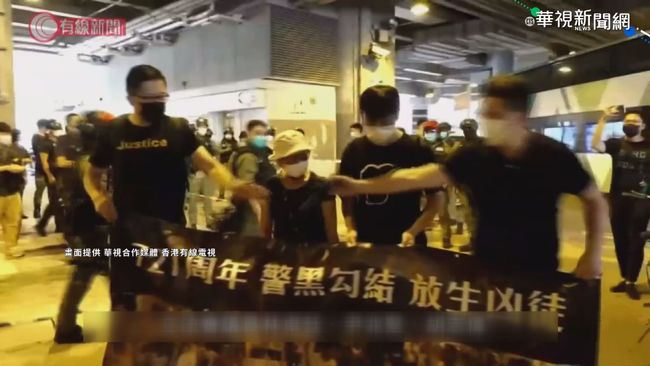 港「721週年」示威 5人遭捕96人票控 | 華視新聞