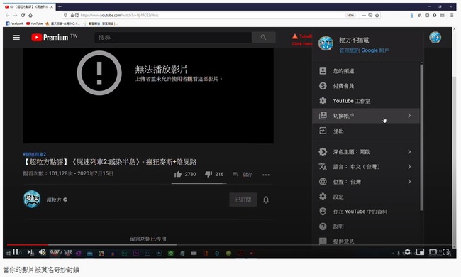 YouTuber疑給《屍速2》負評影片遭下架 台灣片商這樣解釋 | 華視新聞