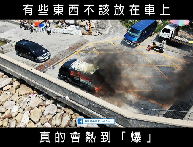 愛車突起火燒成廢鐵...這5種東西千萬別放車上 | 華視新聞