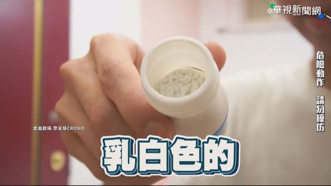 「癢癢粉」別亂作弄人 吸入恐致癌 | 華視新聞