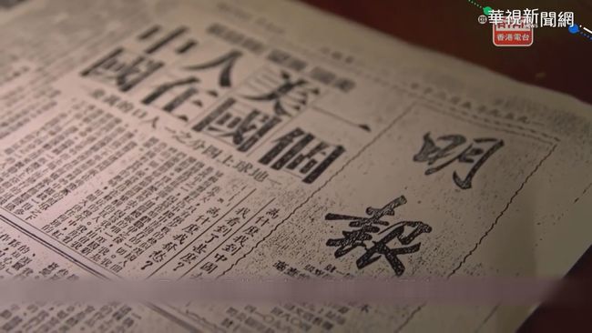 中西思想交會 香港報業歷史悠久 | 華視新聞