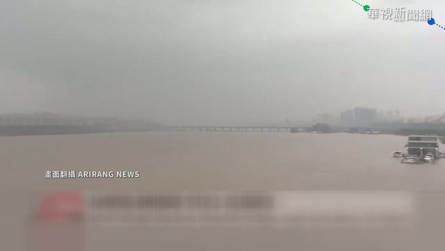 連下40天雨! 南韓9年來首發洪水預警 | 華視新聞