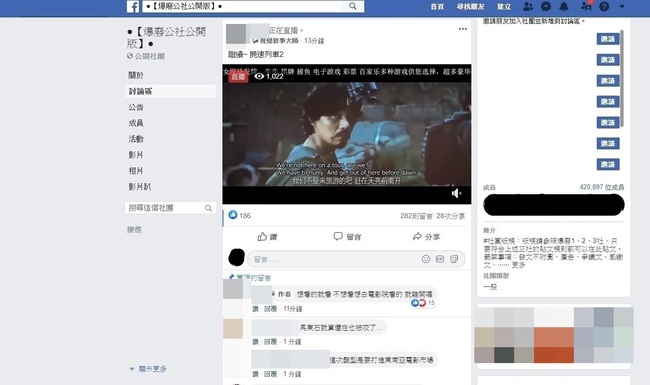 她臉書直播《屍速2》還嗆「播完就刪」...片商提告了 | 華視新聞