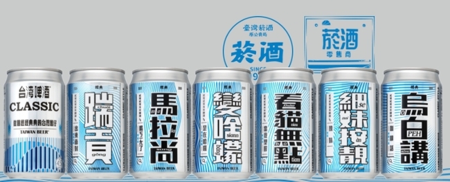 台啤新包裝宣傳「方言」 網超怒原因曝：矮化國家語言 | 華視新聞