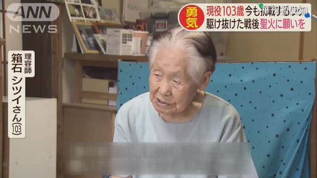二戰結束75週年 103歲理髮師憶亡夫 | 華視新聞