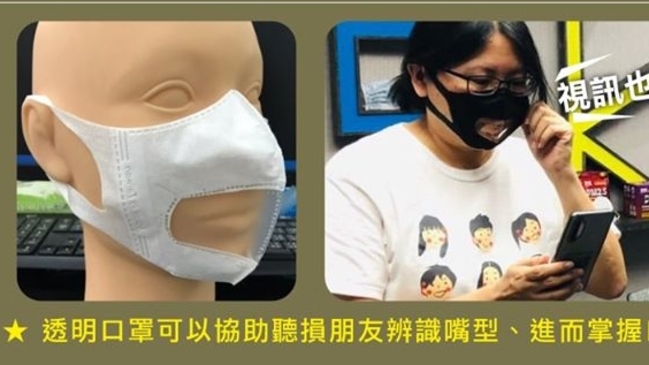 照顧聽損者！經濟部宣布：透明口罩即將量產上市 | 華視新聞