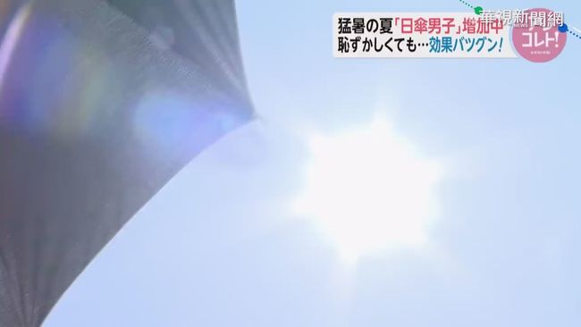 烈「日」酷熱 東京148人中暑死亡 | 華視新聞