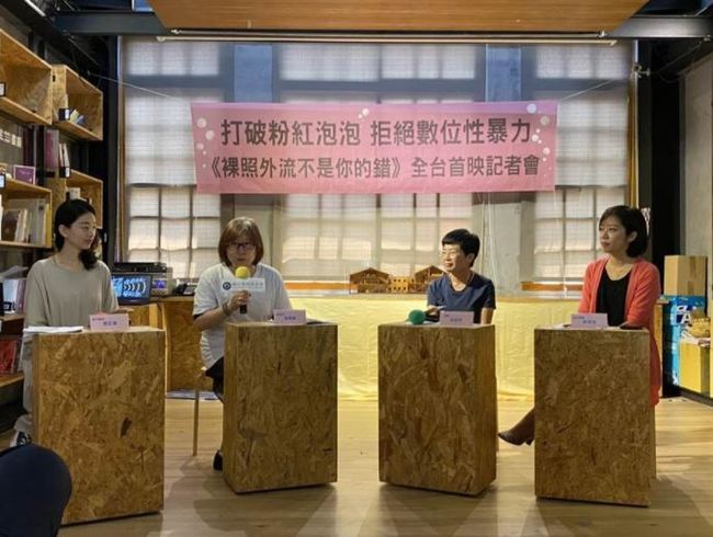 裸照外流案件多！ 婦援會籲勇敢拒絕「數位性暴力」 | 華視新聞