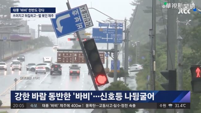 颱風巴威登陸南韓 挾帶強風大雨 | 華視新聞
