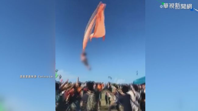 女童遭風箏捲上天...竹市府道歉：危險項目將不再執行 | 華視新聞