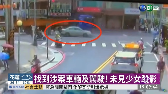14歲少女失聯 警找到涉案車輛.駕駛 | 華視新聞