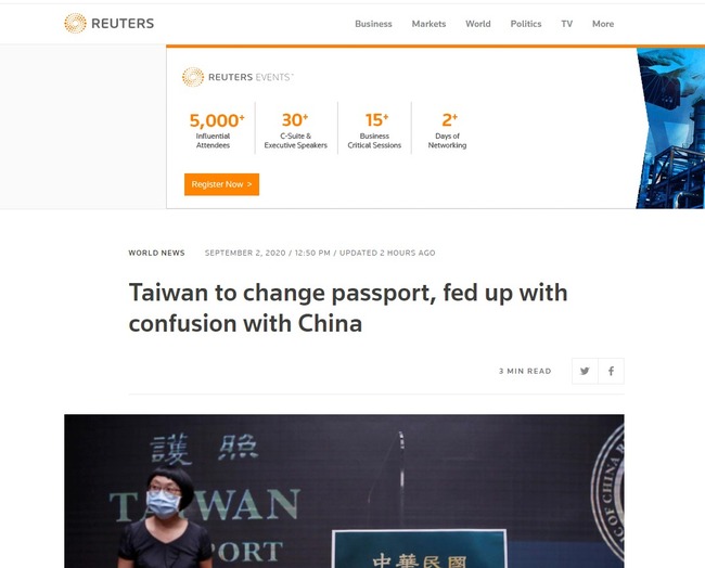護照改版避免「與中國混淆」 路透社：台人受夠了 | 華視新聞