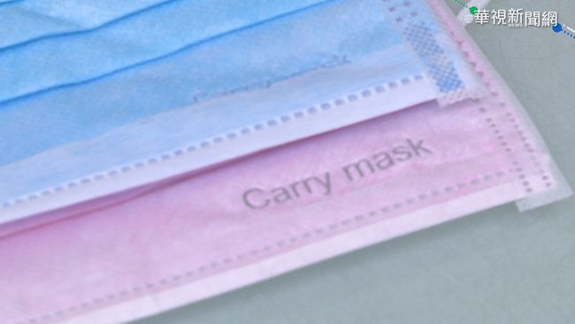 「Carry Mask」今起開放退換貨 指揮中心將先代墊費用 | 華視新聞