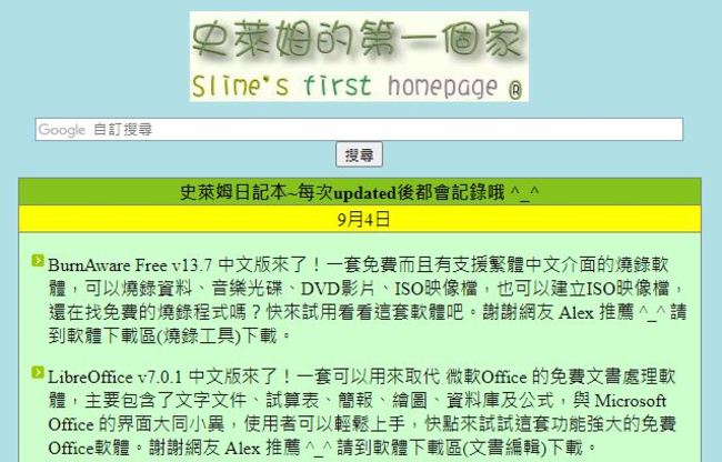 童年回憶不滅！「史萊姆的第一個家」創站23年仍在更新 | 華視新聞