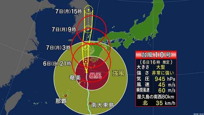 【影】強颱海神逼近日本九州 氣象廳：威力恐前所未見 | 華視新聞