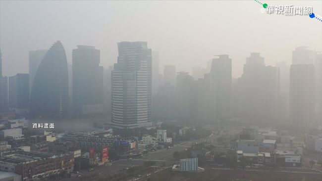 中空汙影響 西半部空品惡化「紅害」 | 華視新聞