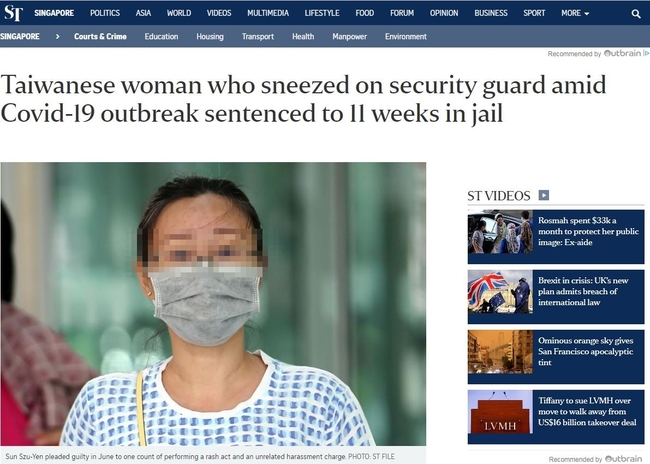 台女不戴口罩故意朝保全打噴嚏 新加坡今判監禁11週 | 華視新聞