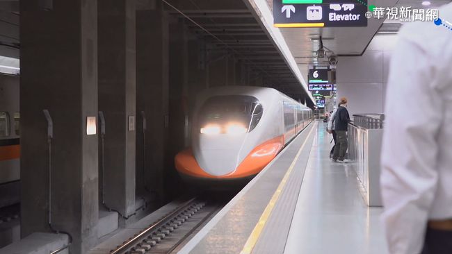 高鐵推「高端遊」！ 享商務車廂與百萬名車接駁 | 華視新聞