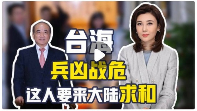 央視稱王金平參加海峽論壇「求和」 國民黨回應了 | 華視新聞